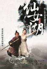 Poster for The Fairy Lake