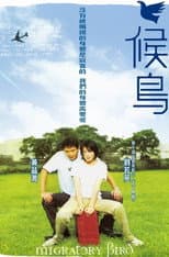 Poster for Migratory Bird