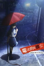Poster for Electromagnetic Girlfriend