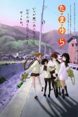 Poster for Tamayura