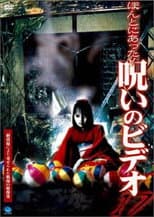 Poster for Honto Ni Atta! Noroi No Video 17