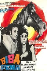 Poster for Viva Rena