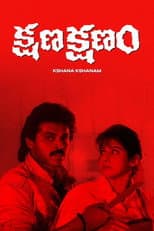 Poster for Kshana Kshanam
