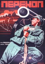 Poster for Perekop