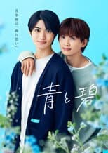 Poster for Ao to Midori