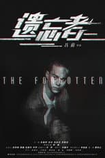 Poster for The Forgotten