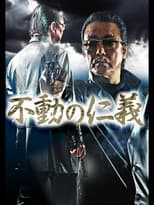 Poster for Immovable Humanity