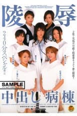 Poster for SDMS-016 Creampie Rape At The Hospital