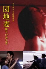 Poster for Empty Room
