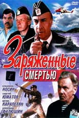 Poster for Loaded with Death