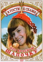 Poster for About the Little Red Riding Hood