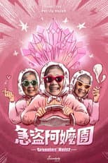 Poster for Grannies' Heist