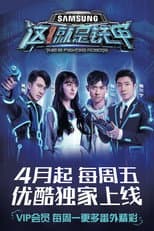 Poster for Season 1