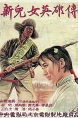 Poster for New Heroes and Heroines