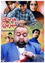 Poster for Sweet Jam