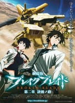 Poster for Broken Blade: The Path of Separation