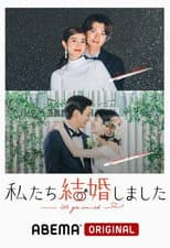 Poster for We Got Married