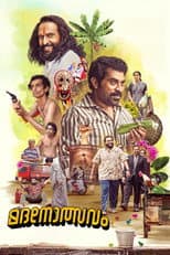 Poster for Madanolsavam