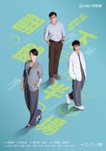Poster for 翻盘下半场