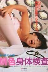 Poster for Pink Physical Examination