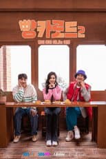 Poster for Season 2