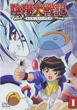 Poster for Season 1