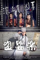 Poster for Come On Murderer: The Stolen Children