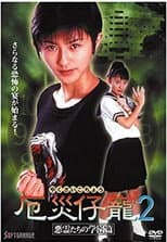 Poster for Demon Fighter Kocho 2: School of Evil Spirits