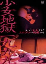 Poster for Girl Hell
