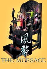 Poster for The Message