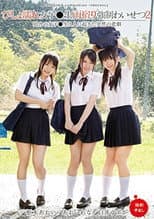 Poster for T28-537 Dripping Wet Girls Are Taking Shelter From The Rain And Receiving Sexual Harassment 2