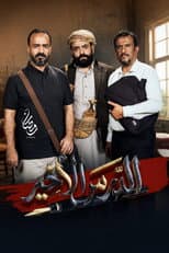 Poster for The Last Lesson