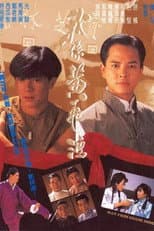 Poster for Season 1