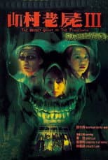 Poster for A Wicked Ghost III: The Possession