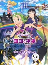 Poster for Magical Sisters Yoyo & Nene