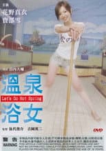Poster for Let's Go Hot Spring