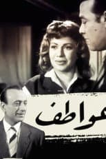 Poster for Awattif
