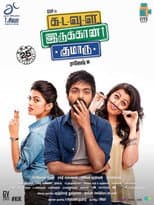 Poster for Kadavul Irukaan Kumaru