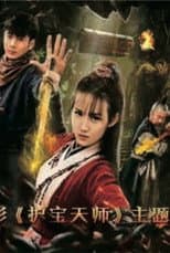 Poster for Heavenly Teachers for Protecting Treasures