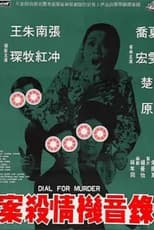 Poster for Dial for Murder