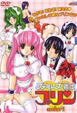 Poster for Sex Warrior Pudding