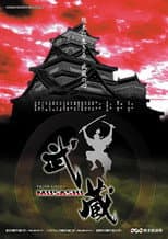 Poster for Musashi