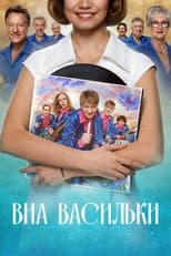 Poster for VIA «Cornflowers»