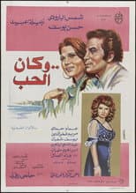 Poster for And it was love