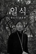 Poster for Eclipse