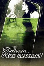 Poster for The Secret of Two Oceans