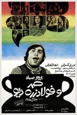 Poster for Samad and Foolad Zereh, the Ogre