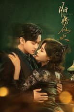 Poster for Burning Love