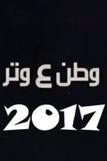 Poster for Watan A Watar