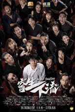 Poster for I'm Not Gangster
